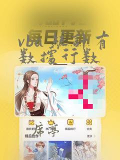 vba 统计有数据行数