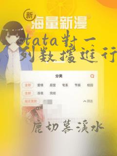 stata对一列数据进行计算