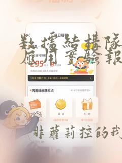 数据结构队列的应用实验报告