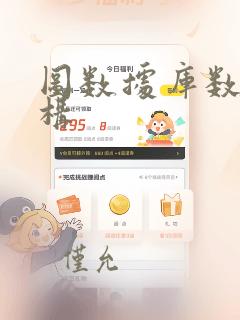 图数据库数据结构