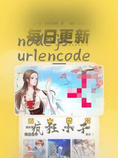nodejs urlencode