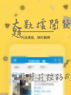 大数据开发笔试题