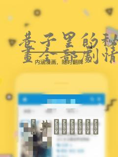 稳住别浪免费阅读小说