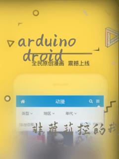 arduino droid