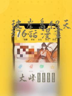 上饶到浦城的汽车时刻表link