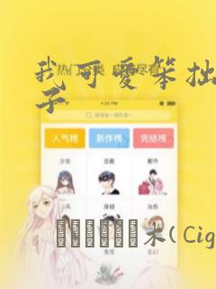 全职法师漫画免费(下拉式)免费阅读