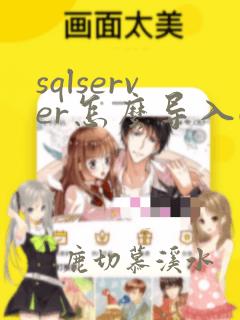 sqlserver怎么导入csv文件