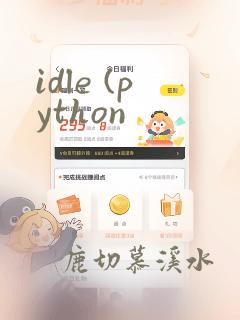 idle (python