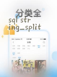 sql string_split
