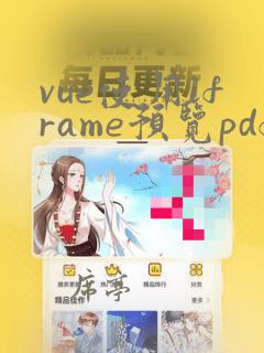 vue使用iframe预览pdf