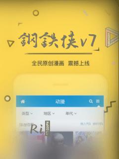 钢铁侠v7