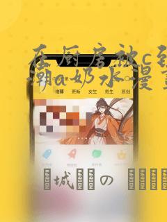 韩国漫画在线观看免费的