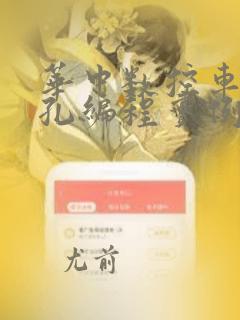 华中数控车床钻孔编程实例