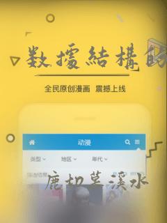 数据结构的分类