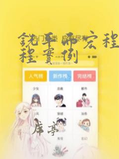 铣平面宏程序编程实例