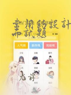 常用的设计模式面试题
