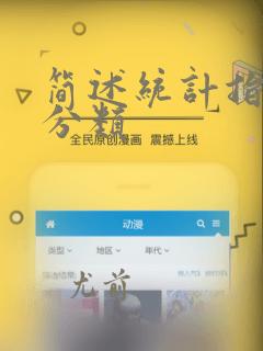 简述统计指标的分类