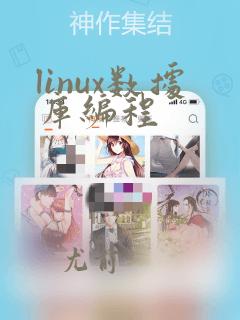 linux数据库编程