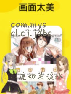 com.mysql.cj.jdbc
