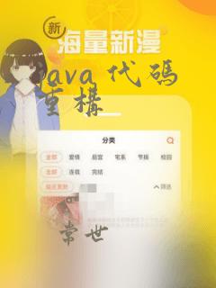 java 代码重构