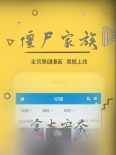 僵尸家族：结局+番外