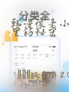 斗罗大陆2绝世唐门王秋儿结局免费阅读