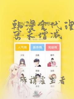 免费看美女漫画