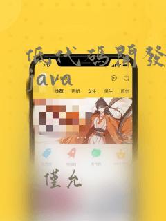 低代码开发平台java