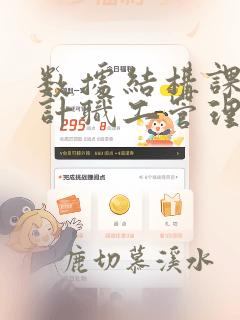 数据结构课程设计职工管理系统