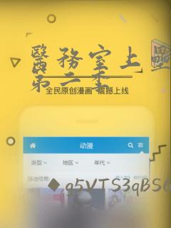 医务室上垒漫画第二季