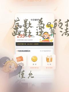 底数为e的指数函数运算法则