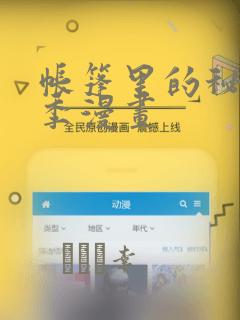 代号纯情漫画在线