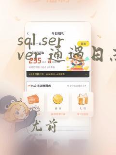 sql server 通过日志恢复数据