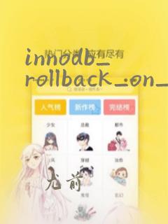 innodb_rollback_on_timeout