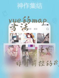 vue的map方法