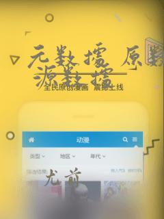 元数据 原数据 源数据
