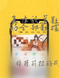 表存放着数据库的全部数据结构