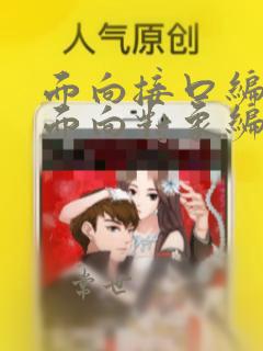 面向接口编程和面向对象编程