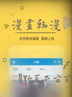 漫画韩漫：结局+番外
