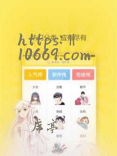 https:‖10669.com