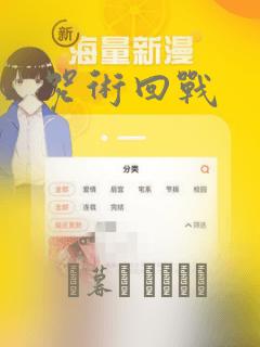 咒术回战