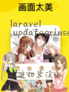 laravel updateorinsert