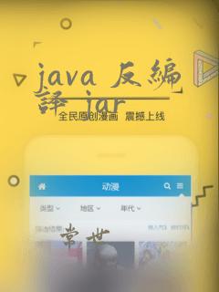 java 反编译 jar