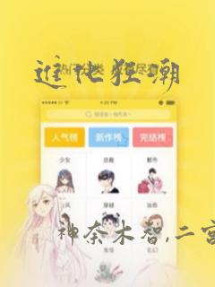 养成类手游大全免费阅读