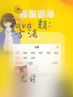 java 类::方法