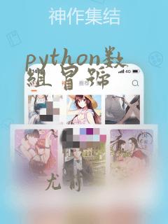 python数组冒号