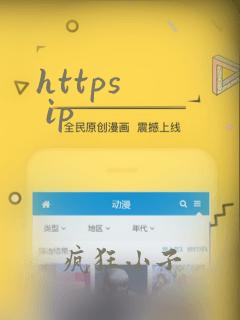 https   ip