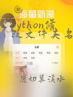 python修改文件夹名