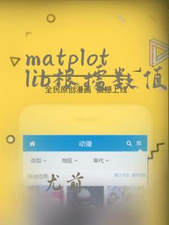 matplotlib根据数值变化配色