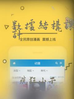 数据结构课程设计